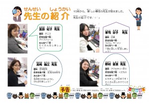 waseda-bunkakan-news-oct-2