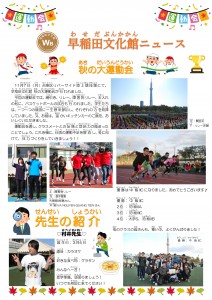 %e6%97%a9%e7%a8%b2%e7%94%b0%e6%96%87%e5%8c%96%e9%a4%a8%e3%83%8b%e3%83%a5%e3%83%bc%e3%82%b92016-11