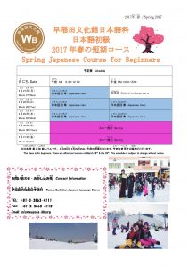 春コース1泊チラシP2（日英）