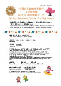 春コース1泊チラシP1（日英）