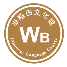 会社情報 | 早稲田文化館日本語教師養成講座